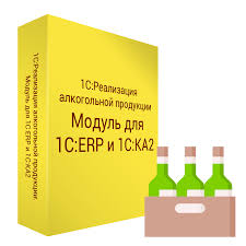 1С:Производство и оборот алкогольной продукции. Клиентская лицензия на 1 р.м. Электронная поставка