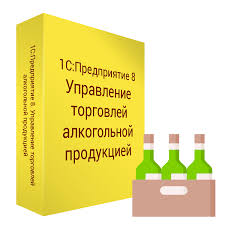 1С:Производство и оборот алкогольной продукции. Клиентская лицензия на 20 р.м.