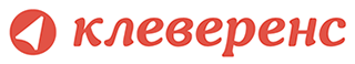 Клеверенс Клеверенс