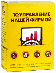 1С:Управление нашей фирмой 8. Базовая версия. Электронная поставка